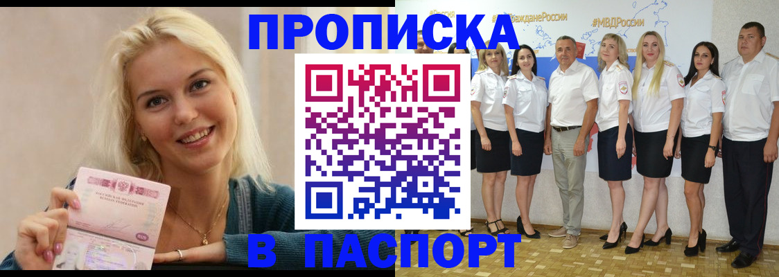регистрация в Лабытнанги